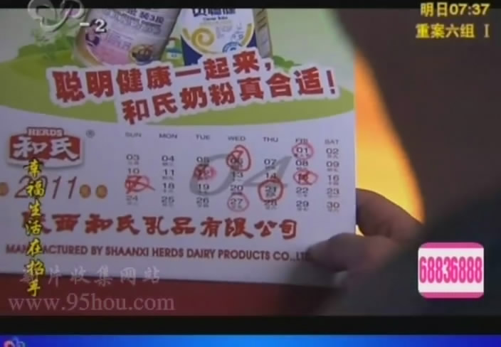 图一“陕西pg电子游戏奶粉”台历告白.jpg