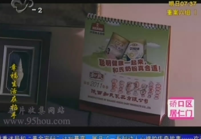 图二“陕西pg电子游戏奶粉”台历告白.jpg